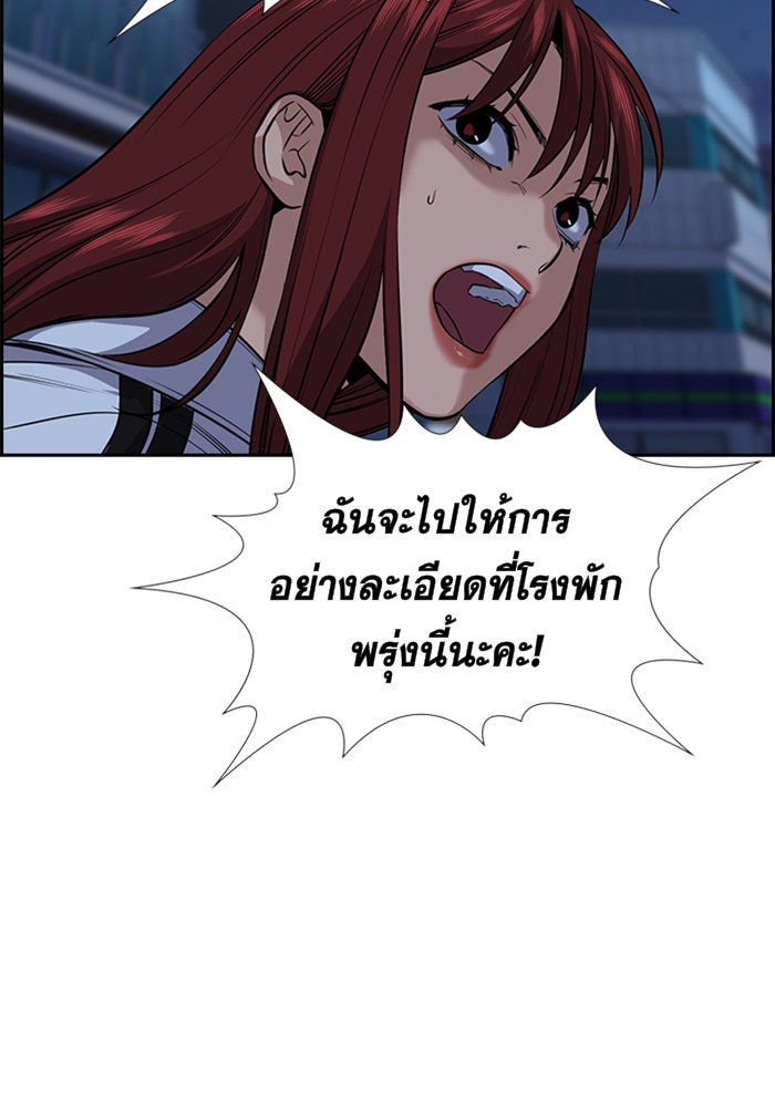 การศึกษาที่แท้จริง - หน้า 95