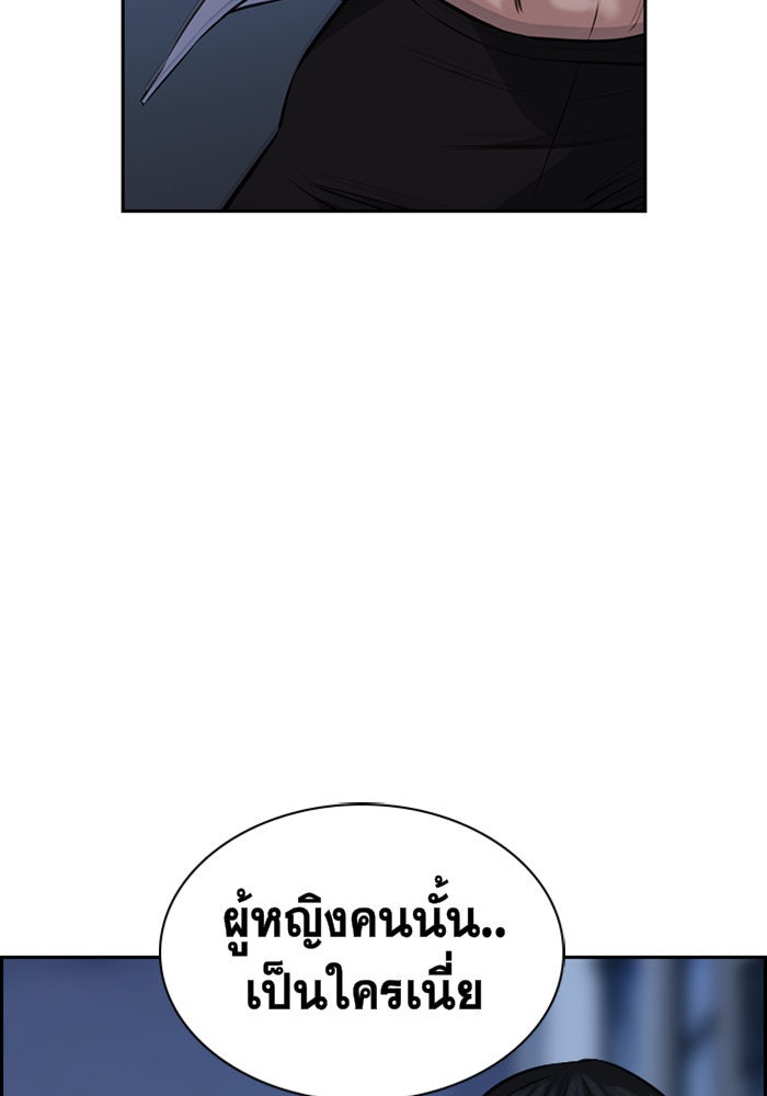 การศึกษาที่แท้จริง - หน้า 97