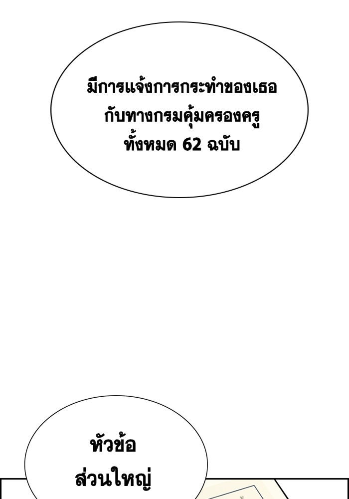 การศึกษาที่แท้จริง - หน้า 116