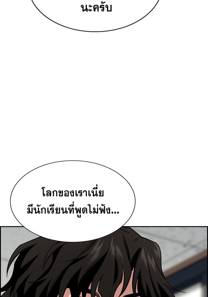 การศึกษาที่แท้จริง - หน้า 70