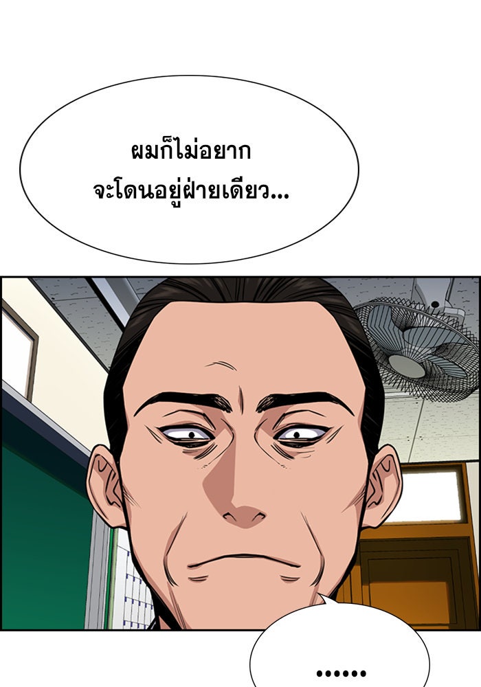 การศึกษาที่แท้จริง - หน้า 91