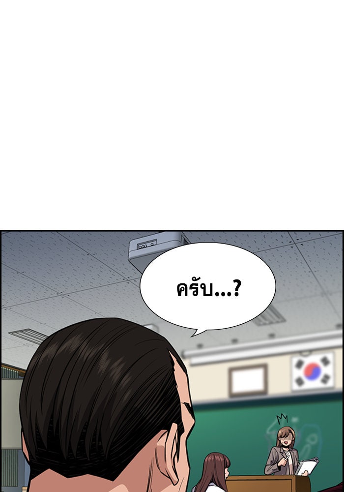 การศึกษาที่แท้จริง - หน้า 7