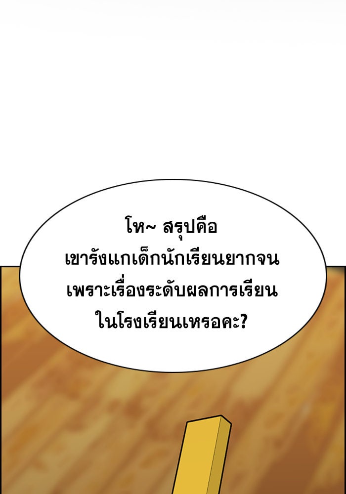 การศึกษาที่แท้จริง - หน้า 2