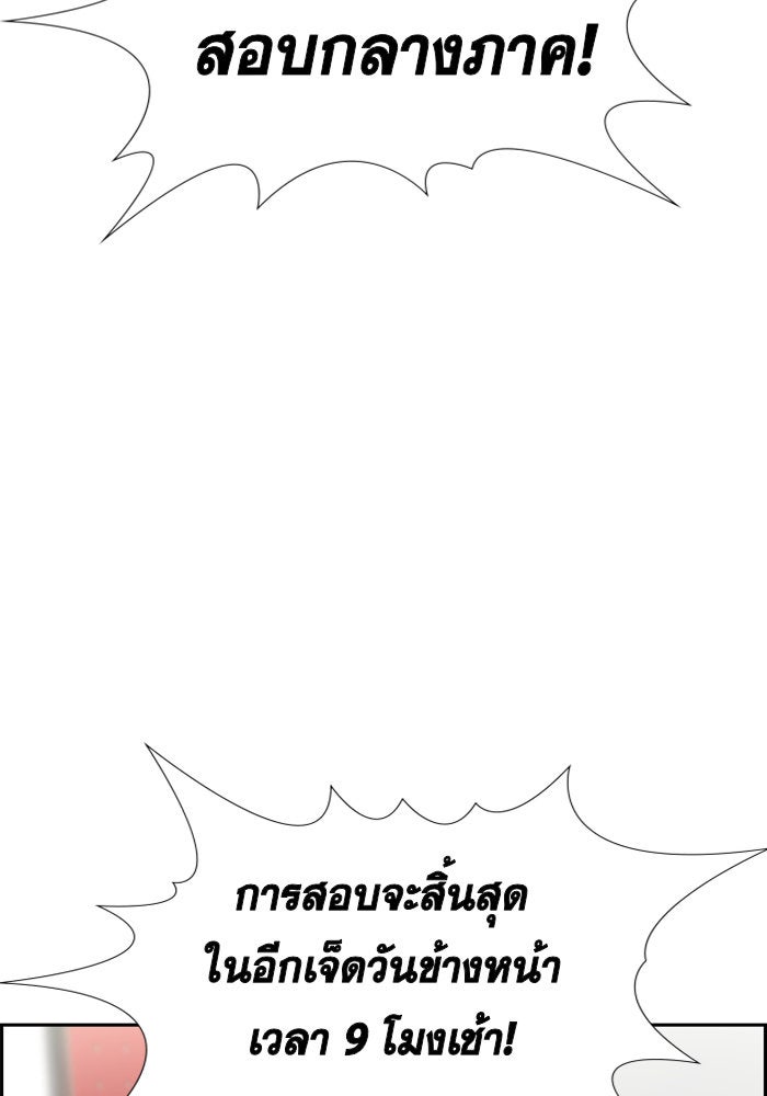การศึกษาที่แท้จริง - หน้า 27