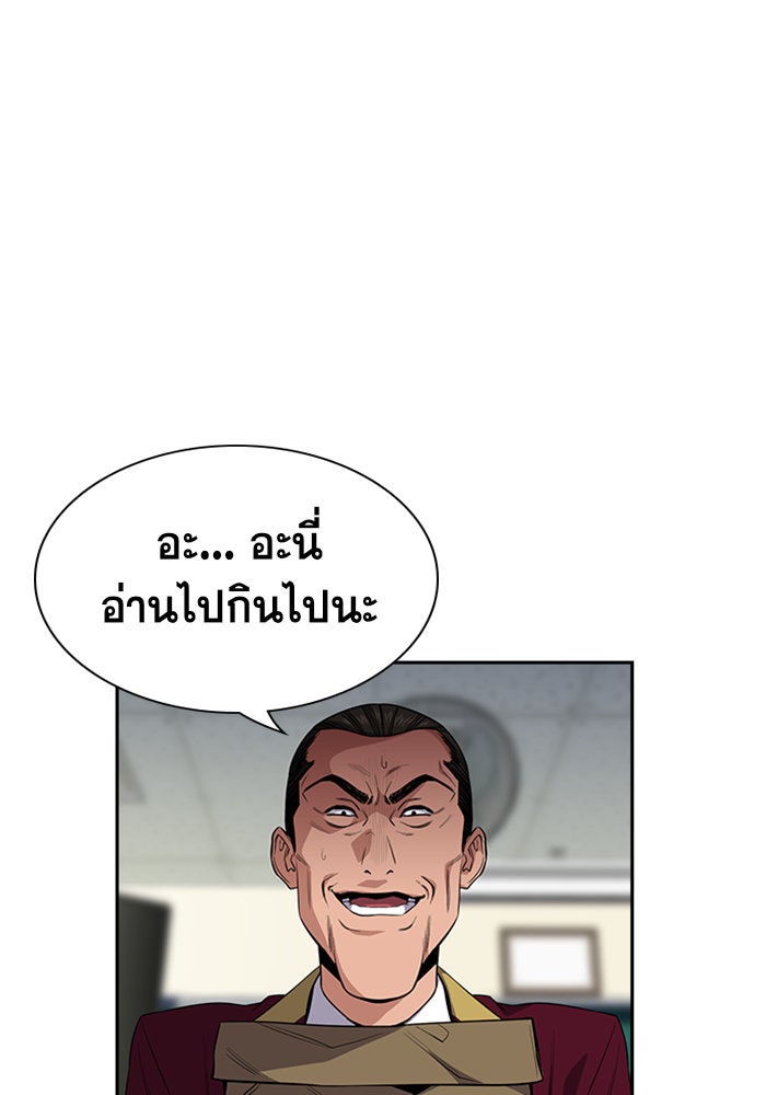 การศึกษาที่แท้จริง - หน้า 4