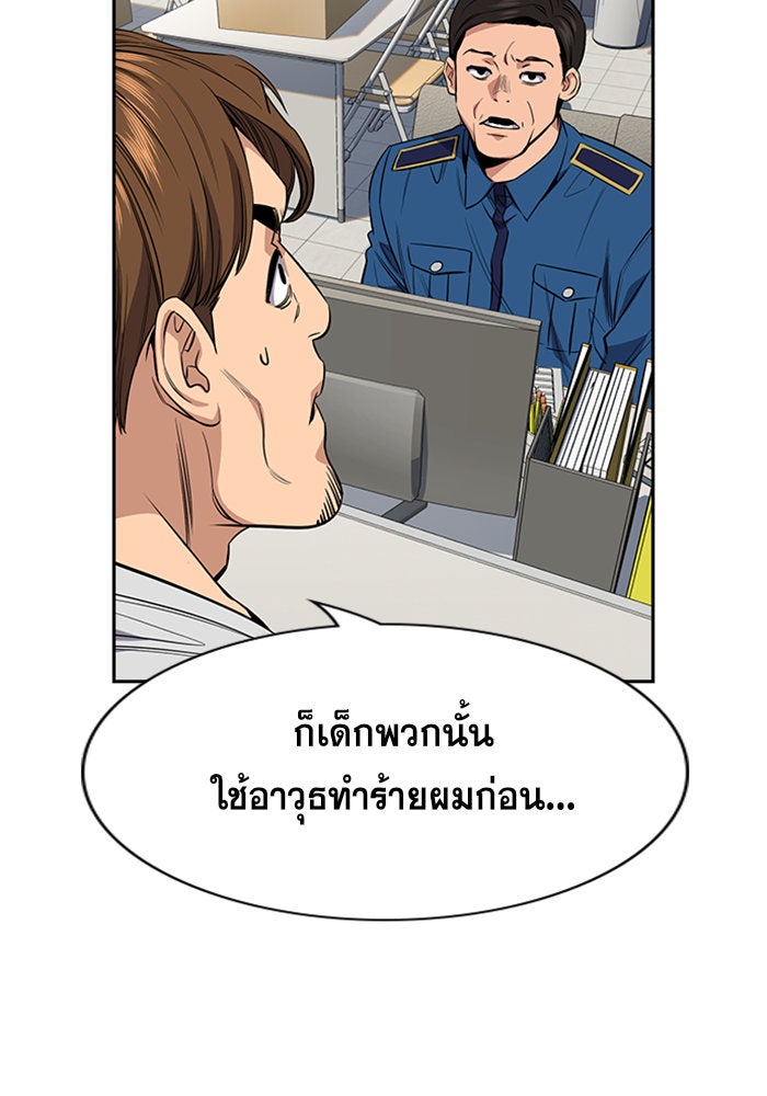 การศึกษาที่แท้จริง - หน้า 76