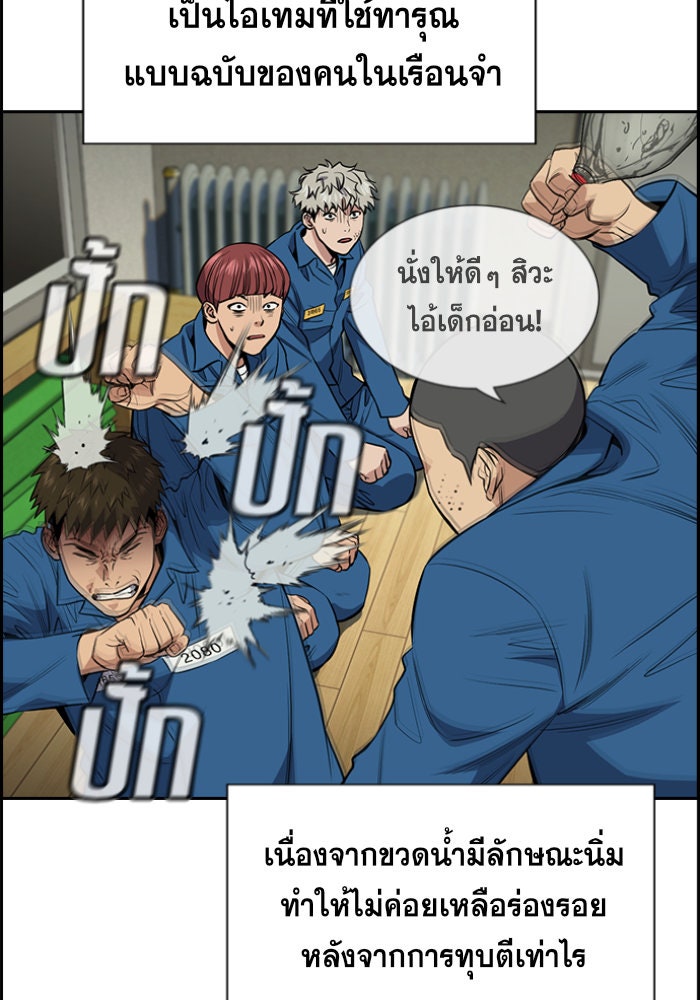 การศึกษาที่แท้จริง - หน้า 71