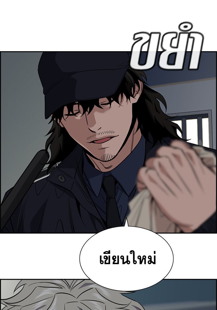 การศึกษาที่แท้จริง - หน้า 116