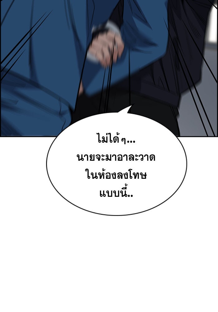 การศึกษาที่แท้จริง - หน้า 97