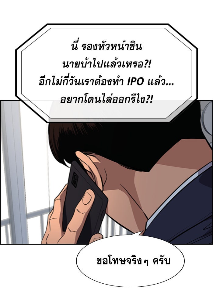 การศึกษาที่แท้จริง - หน้า 4