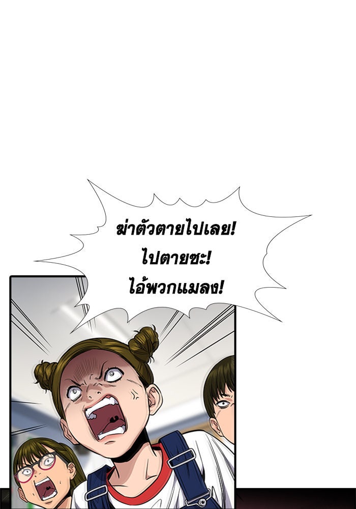 การศึกษาที่แท้จริง - หน้า 101