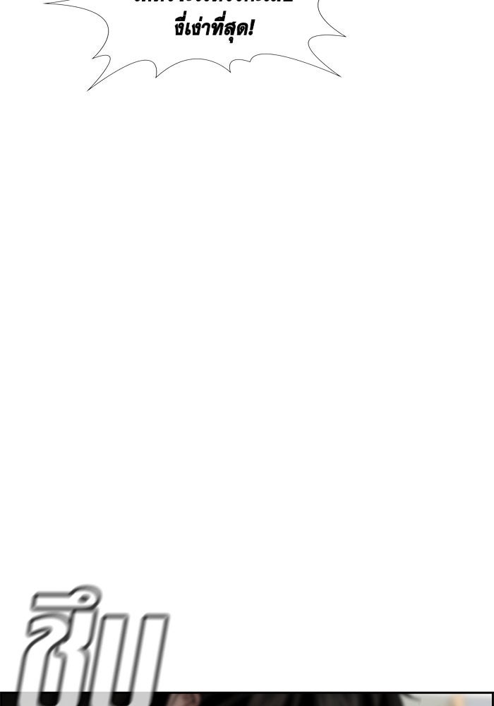 การศึกษาที่แท้จริง - หน้า 103