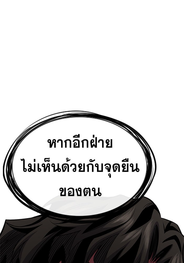 การศึกษาที่แท้จริง - หน้า 116