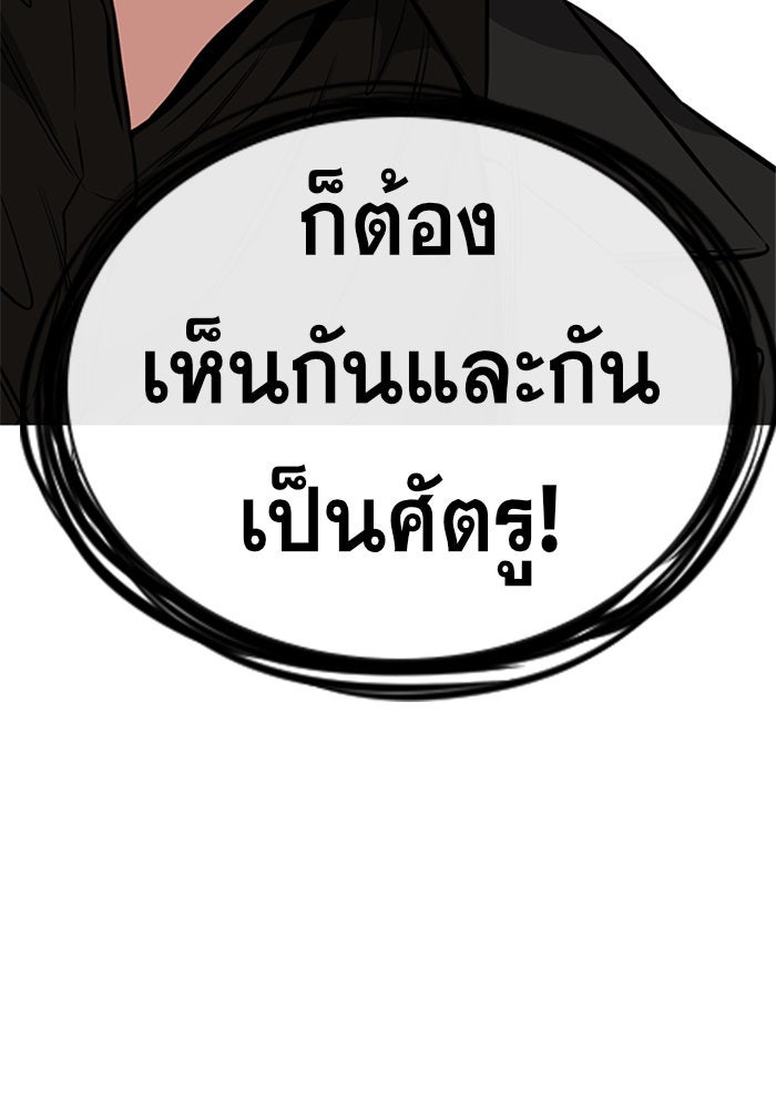 การศึกษาที่แท้จริง - หน้า 118