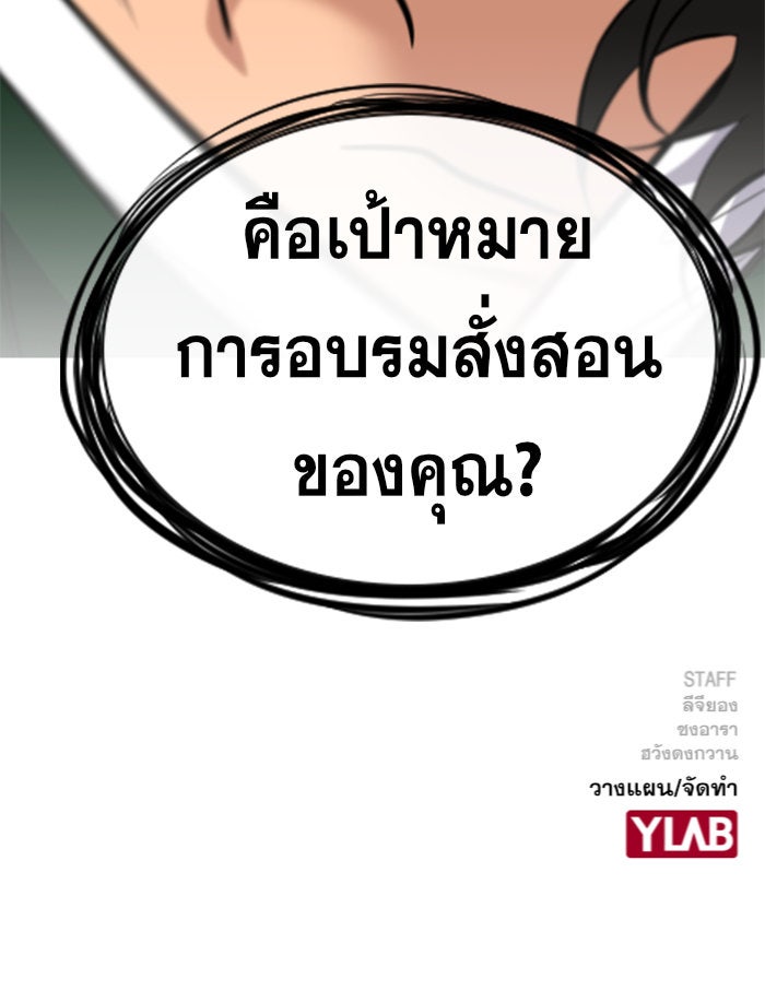 การศึกษาที่แท้จริง - หน้า 121