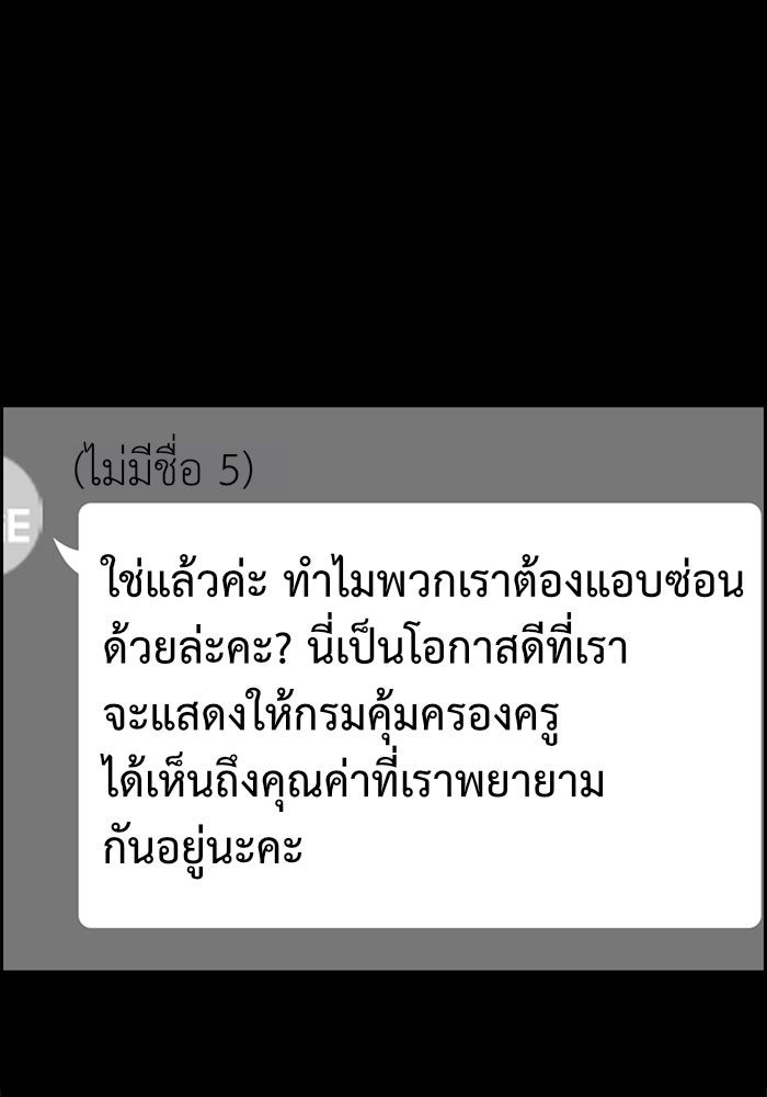 การศึกษาที่แท้จริง - หน้า 16