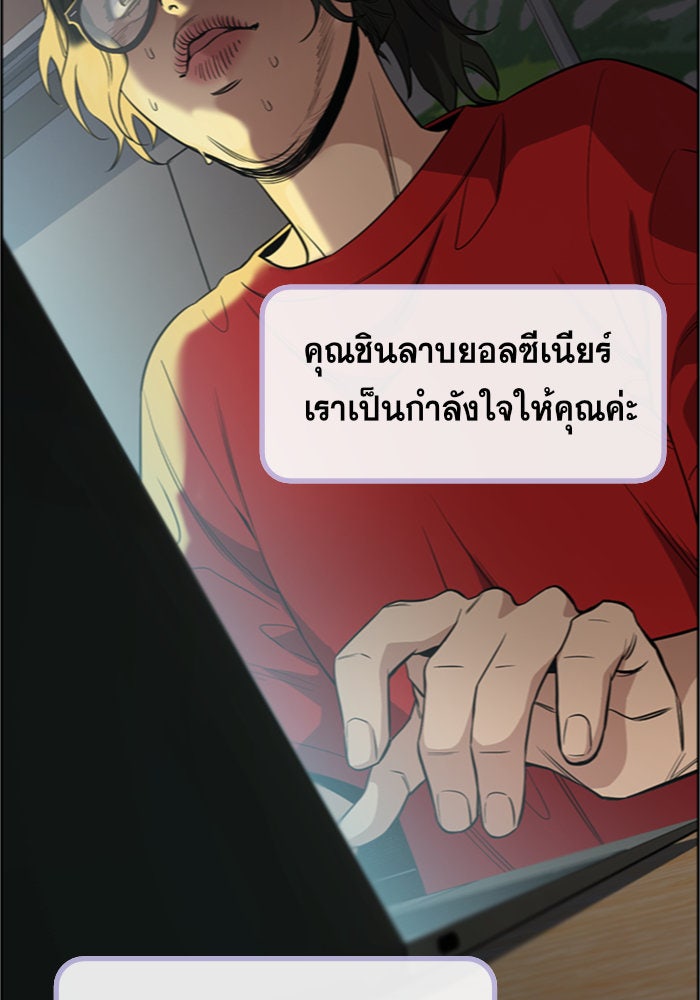 การศึกษาที่แท้จริง - หน้า 18