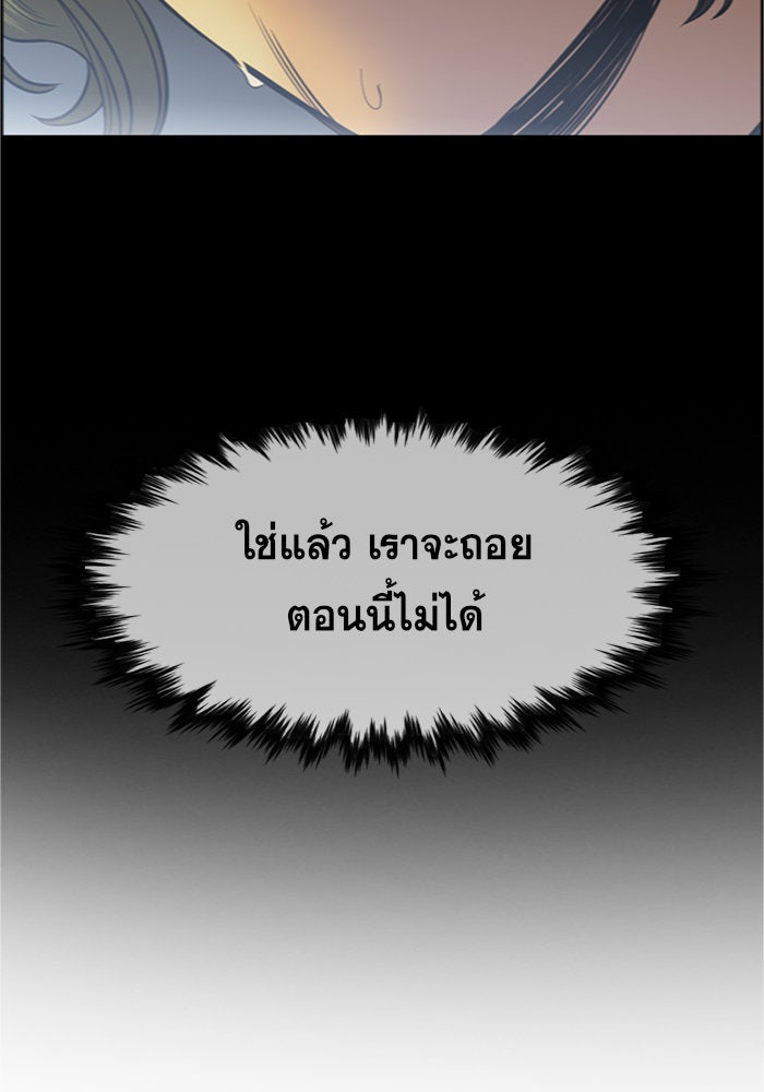การศึกษาที่แท้จริง - หน้า 20