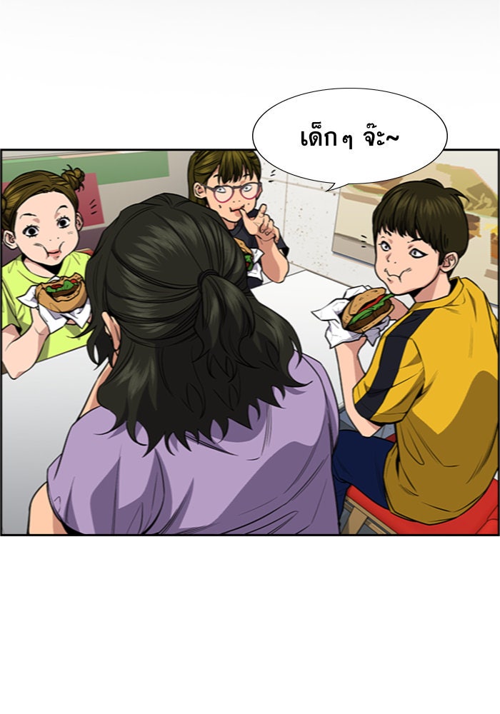 การศึกษาที่แท้จริง - หน้า 21
