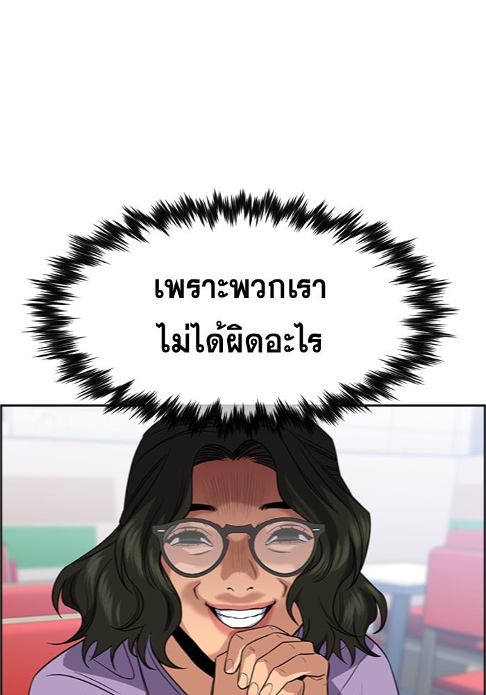 การศึกษาที่แท้จริง - หน้า 22