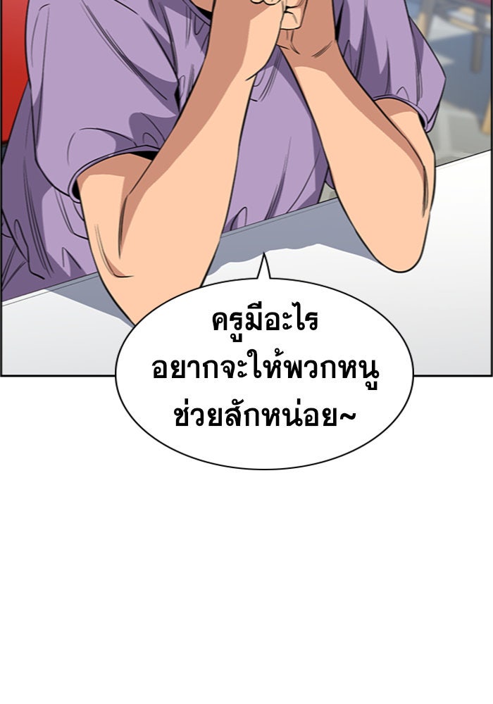 การศึกษาที่แท้จริง - หน้า 23