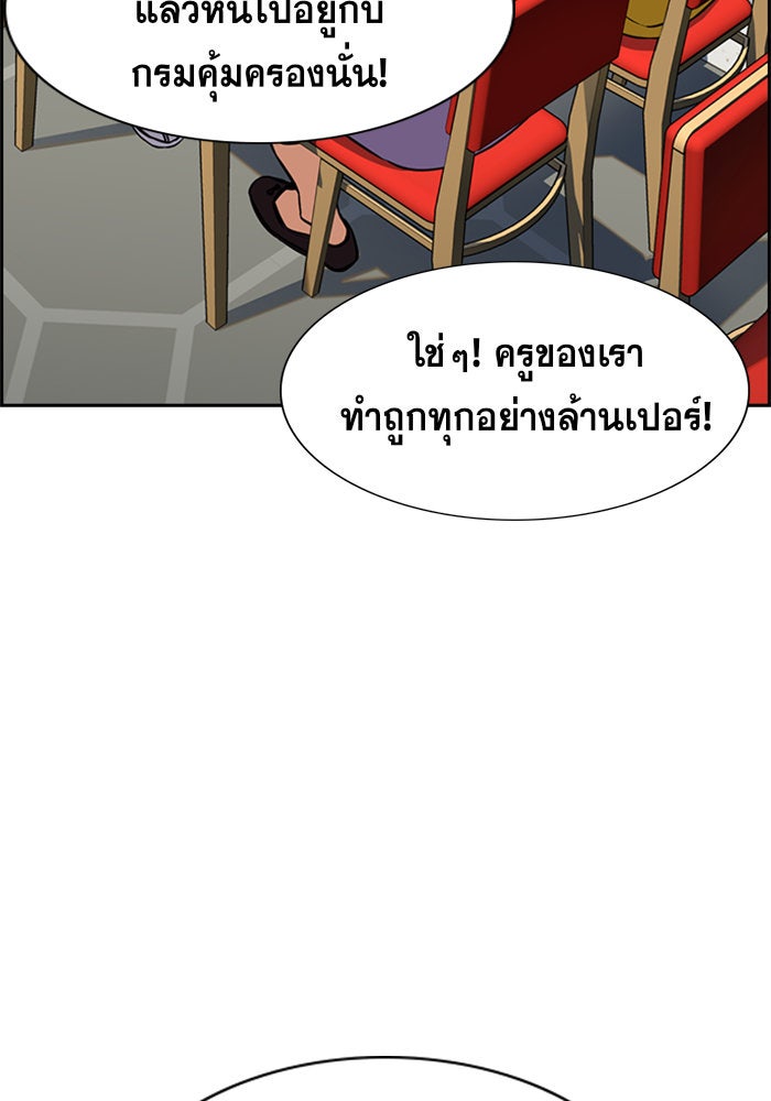 การศึกษาที่แท้จริง - หน้า 3
