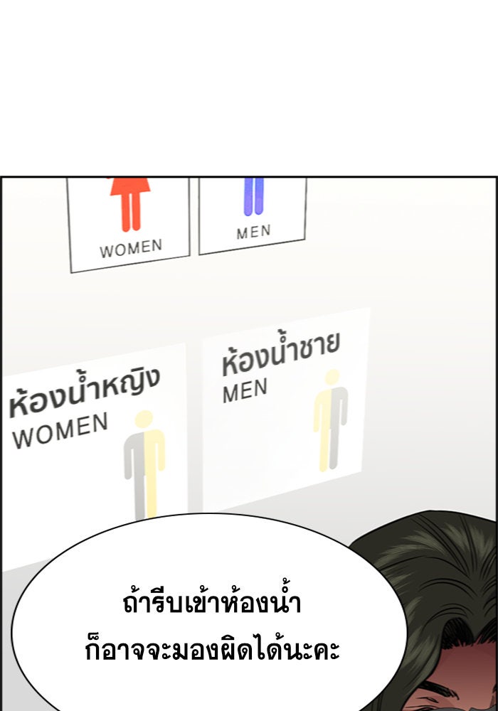 การศึกษาที่แท้จริง - หน้า 30