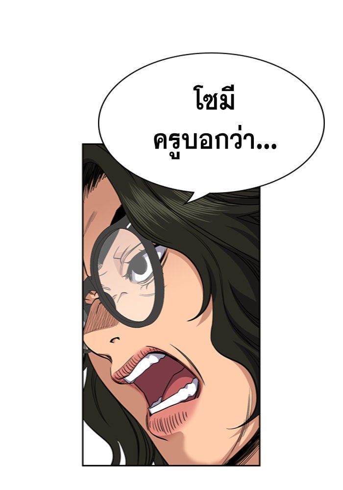 การศึกษาที่แท้จริง - หน้า 32