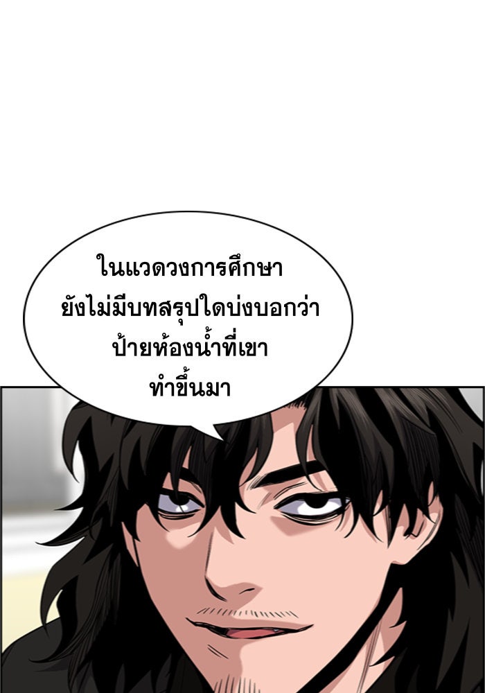 การศึกษาที่แท้จริง - หน้า 35