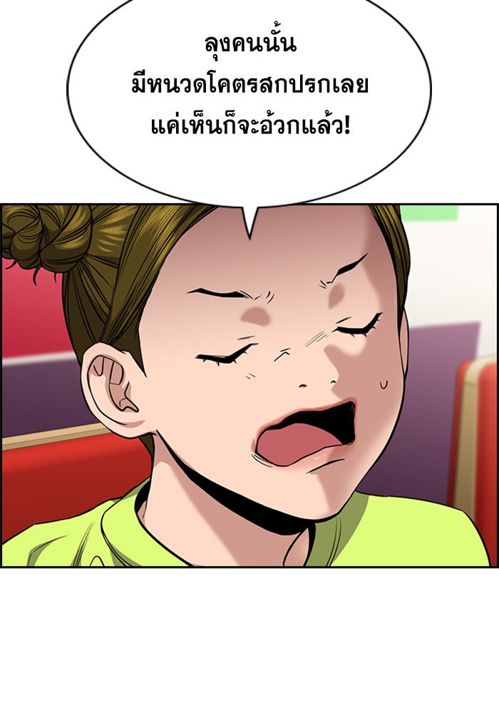 การศึกษาที่แท้จริง - หน้า 4
