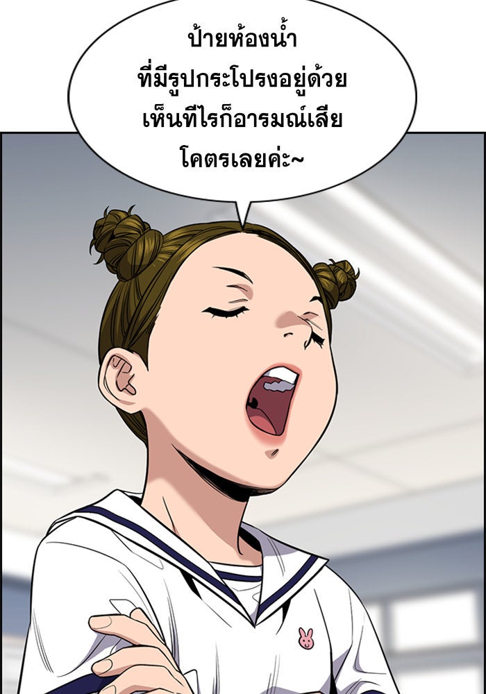 การศึกษาที่แท้จริง - หน้า 42