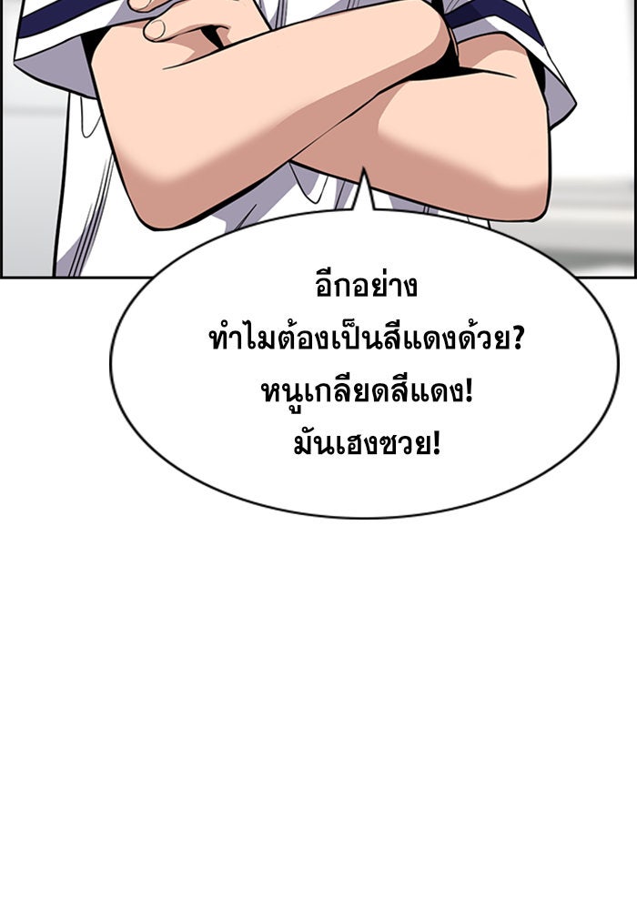 การศึกษาที่แท้จริง - หน้า 43