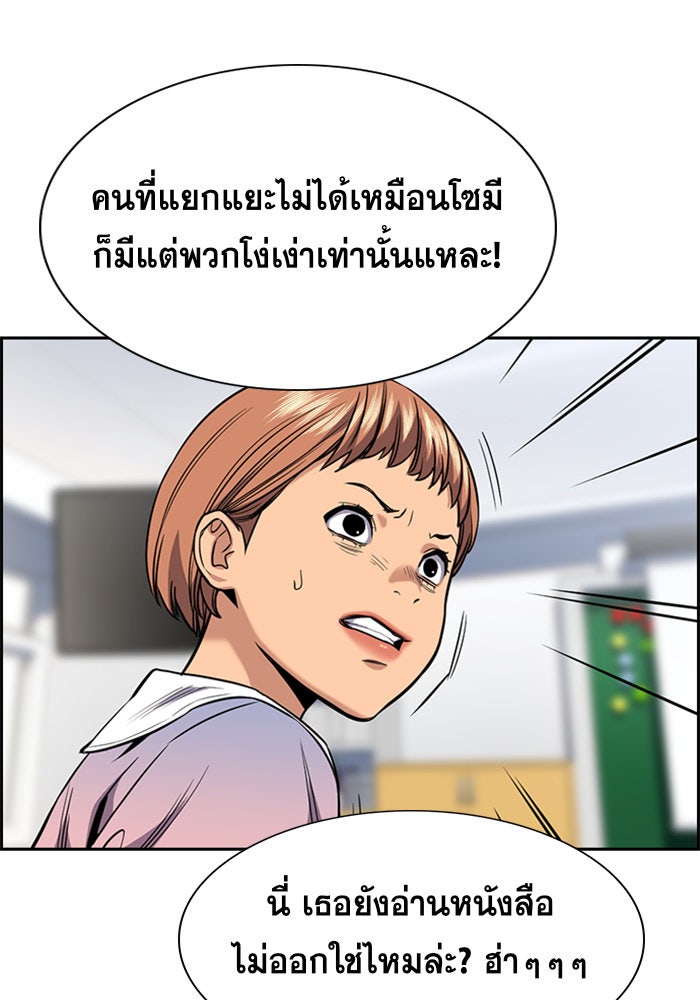การศึกษาที่แท้จริง - หน้า 44