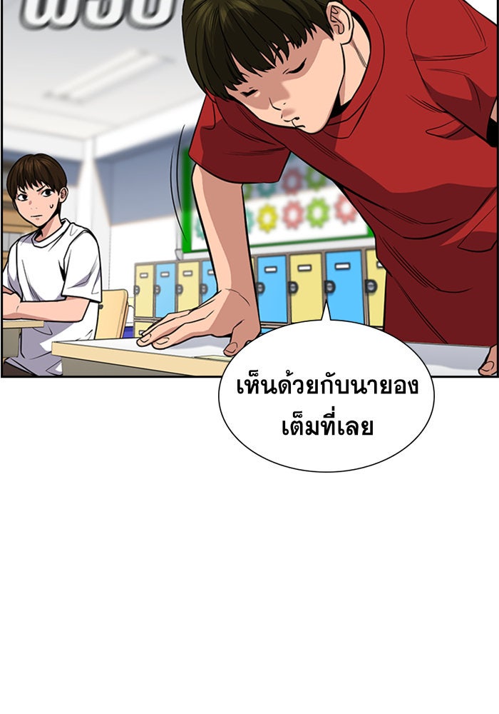 การศึกษาที่แท้จริง - หน้า 48