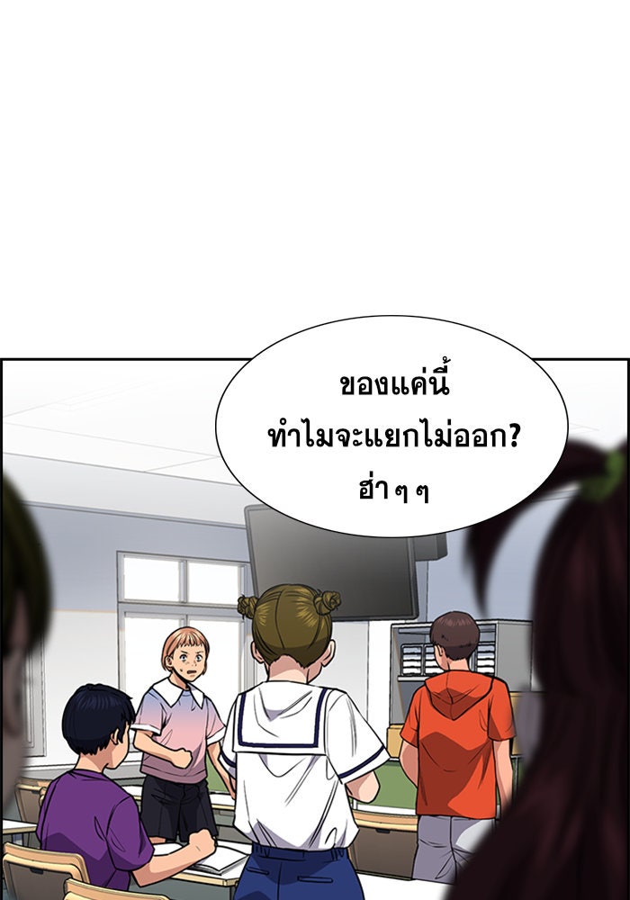 การศึกษาที่แท้จริง - หน้า 49