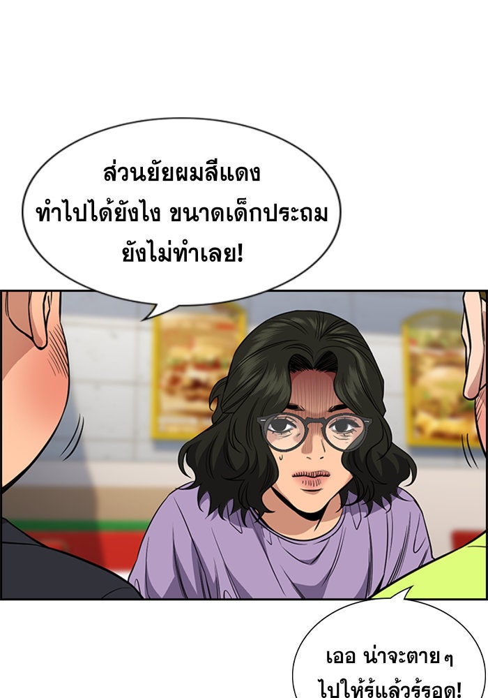 การศึกษาที่แท้จริง - หน้า 5