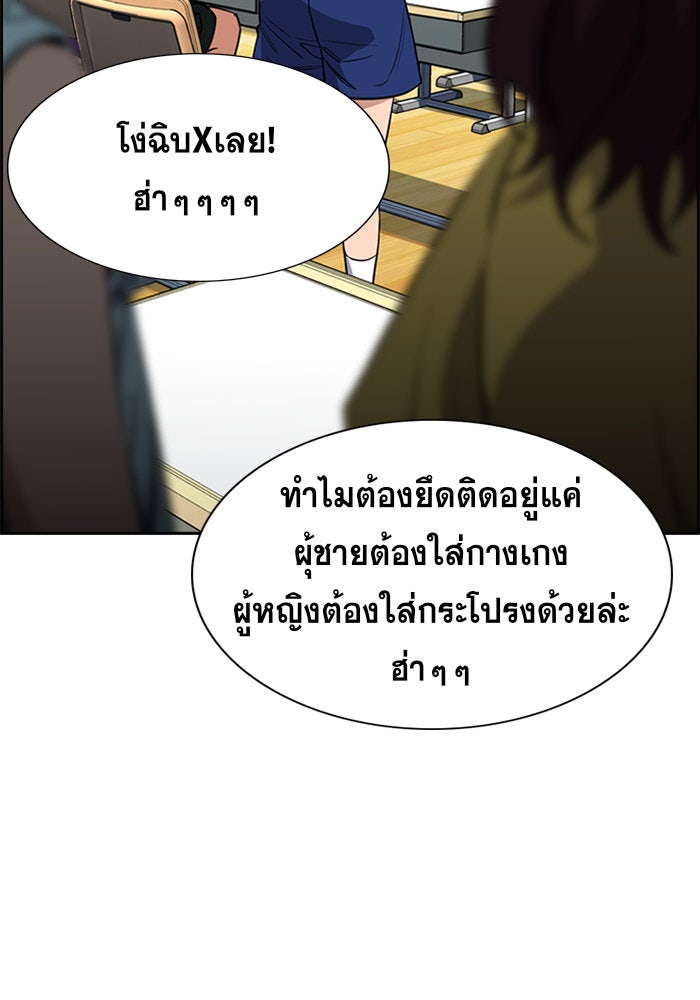 การศึกษาที่แท้จริง - หน้า 50
