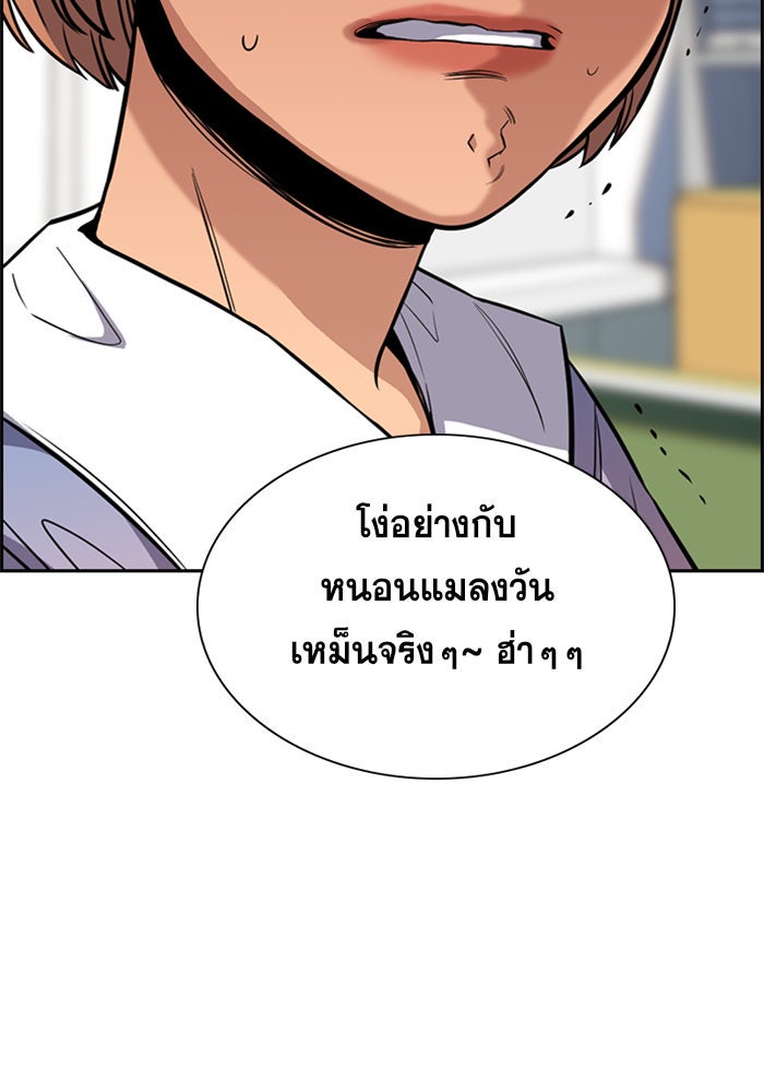 การศึกษาที่แท้จริง - หน้า 52