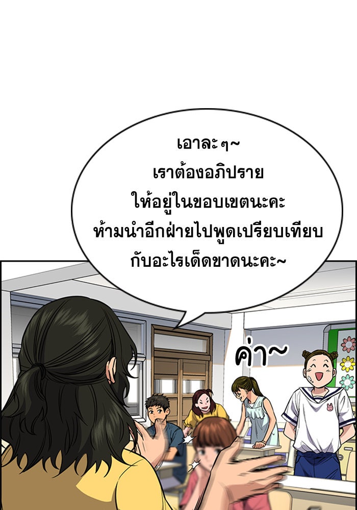 การศึกษาที่แท้จริง - หน้า 53