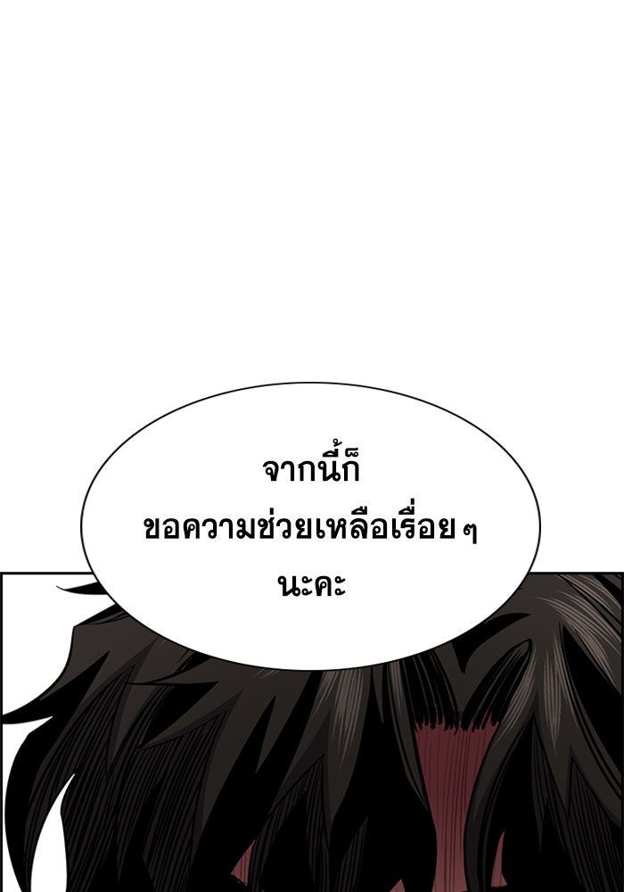 การศึกษาที่แท้จริง - หน้า 56