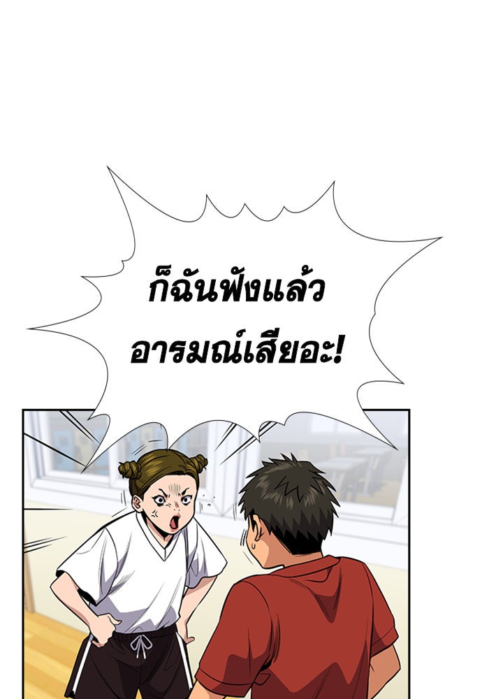 การศึกษาที่แท้จริง - หน้า 58