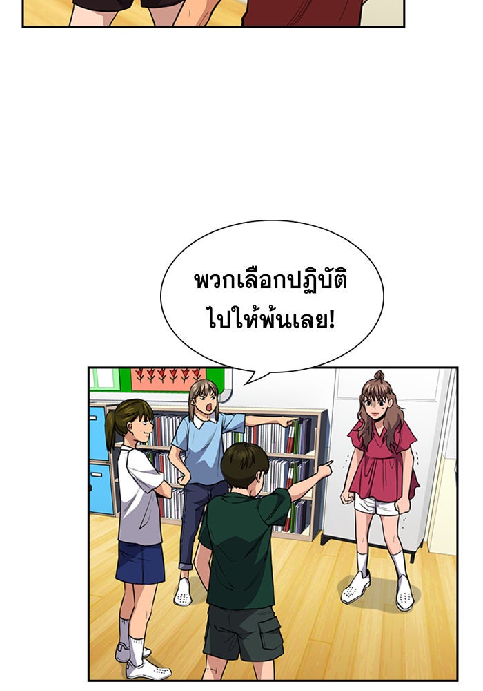 การศึกษาที่แท้จริง - หน้า 59