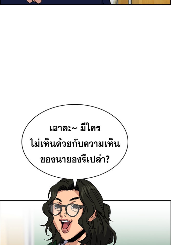 การศึกษาที่แท้จริง - หน้า 62