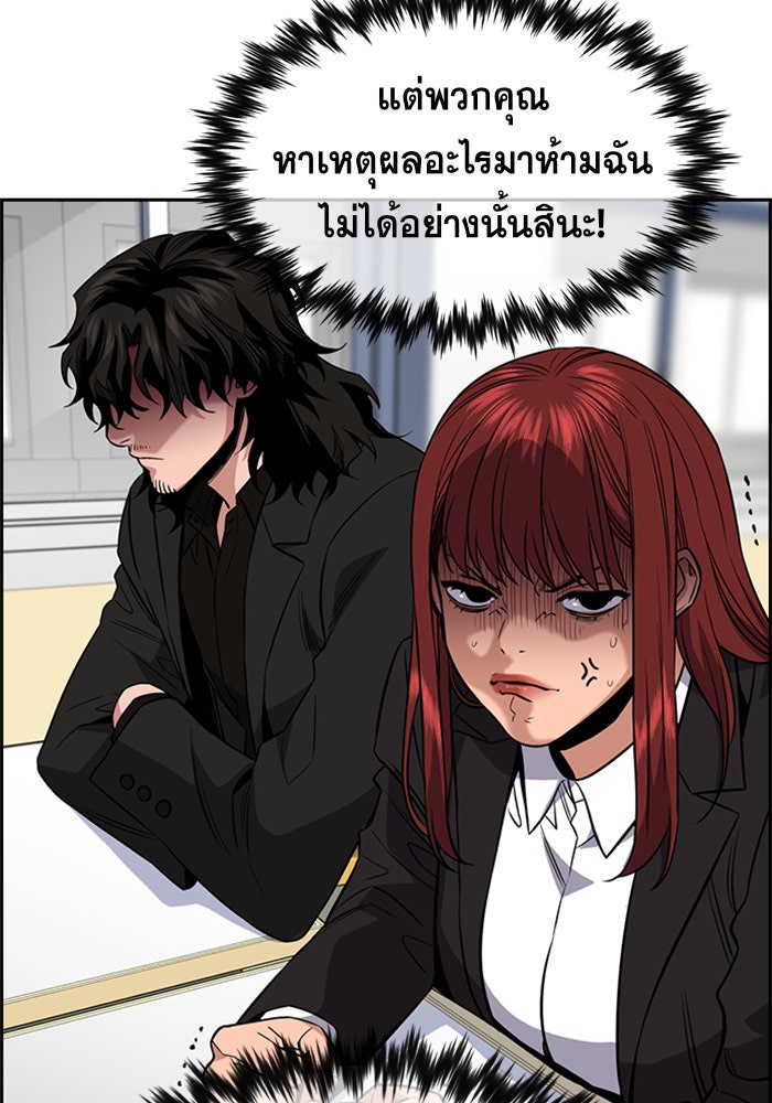 การศึกษาที่แท้จริง - หน้า 67
