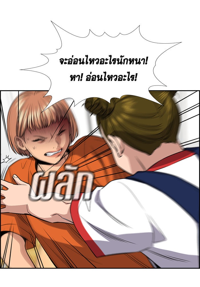 การศึกษาที่แท้จริง - หน้า 80