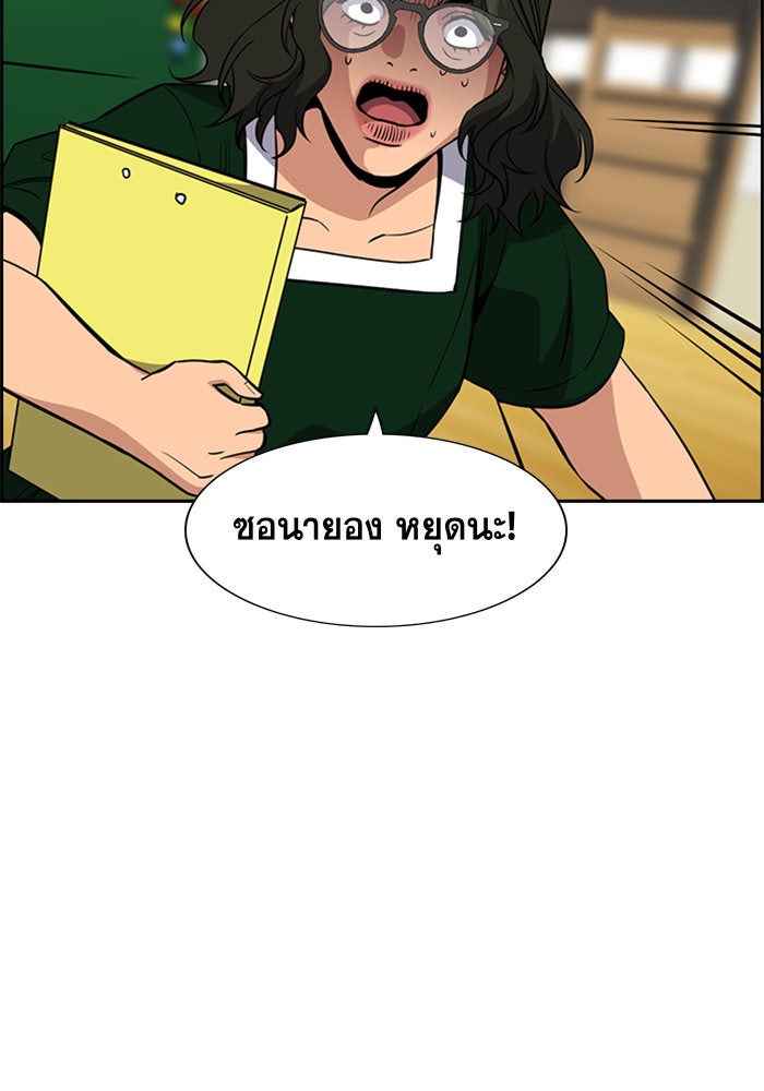 การศึกษาที่แท้จริง - หน้า 85