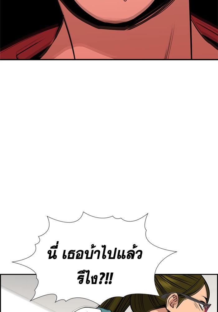 การศึกษาที่แท้จริง - หน้า 95