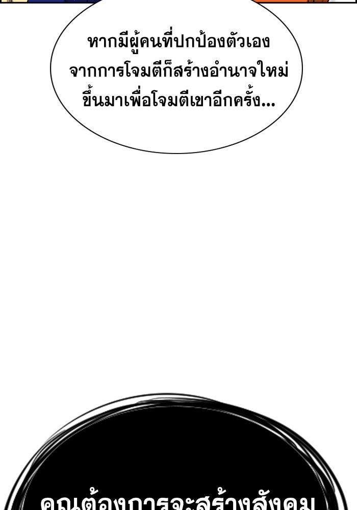 การศึกษาที่แท้จริง - หน้า 44