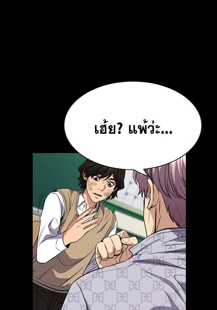 การศึกษาที่แท้จริง - หน้า 22