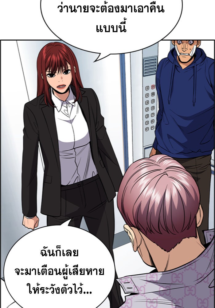 การศึกษาที่แท้จริง - หน้า 116